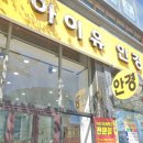 아이유안경 수완점 이미지