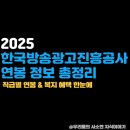한국방송광고진흥공사 티스토리