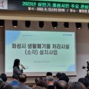 양감면행정복지센터 대회의실 이미지