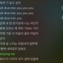 노래 ‘고래(Dive into you)’이거 가사 진짜 너무너무 좋지 않니,,, 이미지
