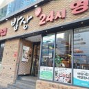 한끼 밥상 이미지