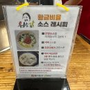 원조동대문닭한마리 이미지