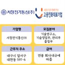 서창전기통신(주) 이미지