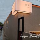 시오리막국수 이미지