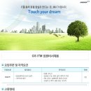 GS ITM 채용 / GS ITM 임원비서채용 (~7/21) 이미지