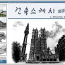 동방건축사 이미지