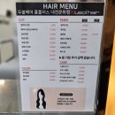 두쏠헤어홈플러스문화점
