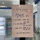 블루샥문정 | 마감히어로 , 럭키밀 앱 후기 | 베이커리, 카페 선착순 마감할인 구매 어플 추천