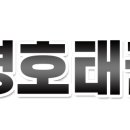 경호태권도장 이미지