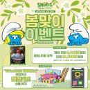 스머프매직포레스트