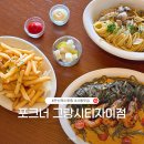 그랑시티 자이 2번게이트 | 안산 레스토랑ㅣ사동 맛집 새솔동 포크너 그랑시티자이점 주차, 메뉴