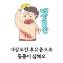 미그루한의원 이미지