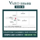 파리바게뜨 인천논현점