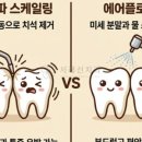 서래선치과의원 네이버블로그