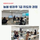 [1급과정] 방과후지도사 1급 이미지