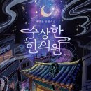 연재한의원 이미지