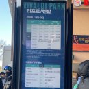 국민렌탈리프트 | 홍천 소노벨 비발디파크 스키장 리프트, 렌탈, 물품보관함/락커 요금