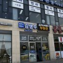 미스터홈즈부동산중개순천왕조센터 | [순천왕조부동산] 순천에서 신뢰받고 있는 부동산 중개업체!