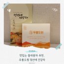 무릉도원 | [건강차세트] 맛있는차 무릉도원 정선애 건강차티백 후기