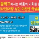 예일미용고등학교