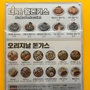 이백장돈가스하양지구점