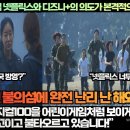 [해외반응]“사이렌 불의섬 넷플릭스와 디즈니+의 의도가 본격적으로 들어나다” 이미지