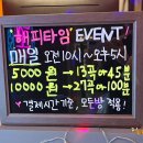 해피타임 노래연습장 이미지