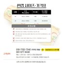 한솔 종합식품 이미지