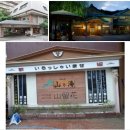 영산약국 | 고투재팬 겨울여행에 조용히 떠나고픈 잇님에 적합한 곳 재편집합니다.