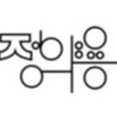 더한컴퍼니 이미지