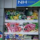 사동하나로마트