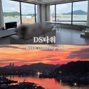 DS타워 | [DS타워] 목포 오션뷰 에어비앤비, 5명 숙박 후기, 단체 숙소 추천 내돈내산 (+ 예약링크)