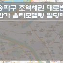 [서울빌딩매매] 송파구 빌딩매매 / 초역세권 대로변 빌딩매매 / 번화가 올리모델링 빌딩매매 이미지