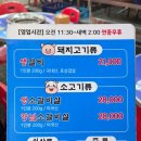 안산초입 화장실 | 안산 고잔동 야장맛집 [원조마포생갈비] 내돈내산 후기