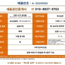 세움(단지내)공인중개사사무소 이미지