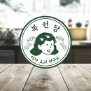 (주) 토자연
