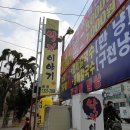 낙지이야기 이미지