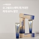 오르베뉴