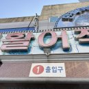 민락매립지 공영주차장 | [내돈내산] 부산 광안리 민락어민활어직판장 푸짐하게 주고 친절한 횟집 조은상회 후기