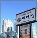 동의대역 3번 출구 이미지