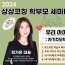 맘앤맘코칭센터