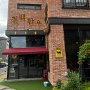 천백한우 - 10307 | 대전 도안동 한우 암소 1++(투뿔) 전문 프리미엄 정육 식당 소고기 맛집 '천백 한우' 방문 후기