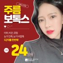 우리메디에스 | 일산눈가보톡스 잘하는곳 시간이지나도 만족!