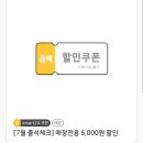 이마트24 5천원권 이미지