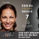 오티콘보청기잠실센터 이미지