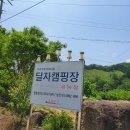 달자농장 이미지