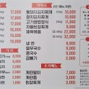 월수금 위례점