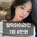 홍대 아이라인문신 후기 자연스럽게 예뻐지는 꿀팁 공개!