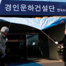 경인건설(주) 이미지