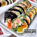 인계동 선경프라자옆 | 속초 아남프라자 맛집 선경분식 | 가성비 추천 맛집 영업시간 및 주차정보 샐러드김밥 닭볶음탕